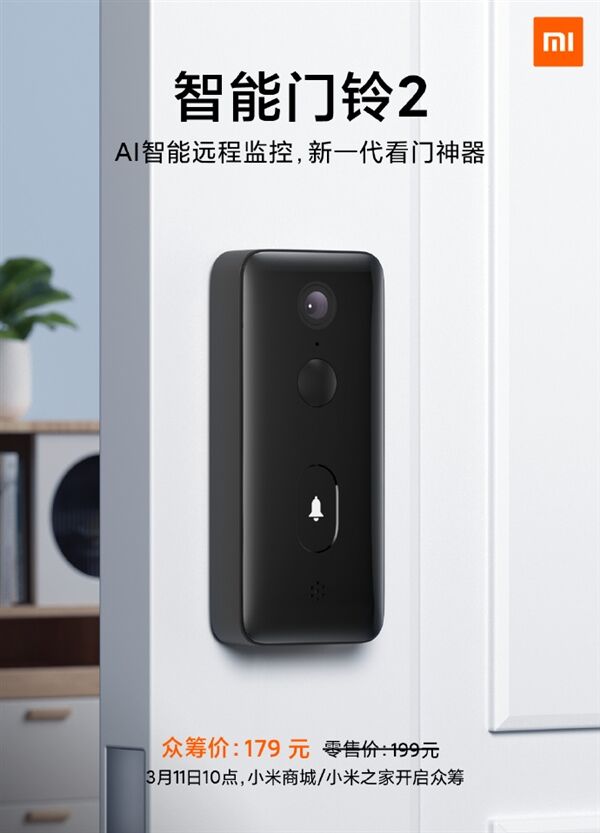 Умный звонок Xiaomi Mijia Smart Doorbell 2