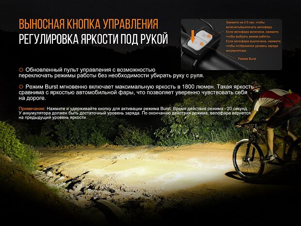 Велофара Fenix BC30R 2017, BC30R2017 RU - 12