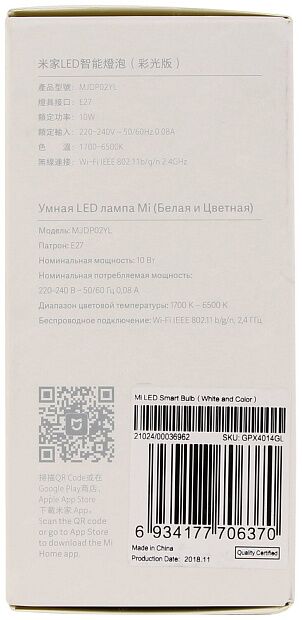Лампочка светодиодная Xiaomi Mi LED Smart Bulb MJDP02YL E27/10W (White and Color) - 4