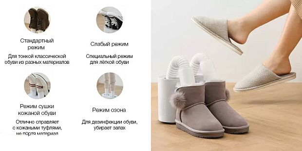 Сушилка для обуви Deerma Shoes Dryer DEM-HX10 (White/Белый) : отзывы и обзоры - 6