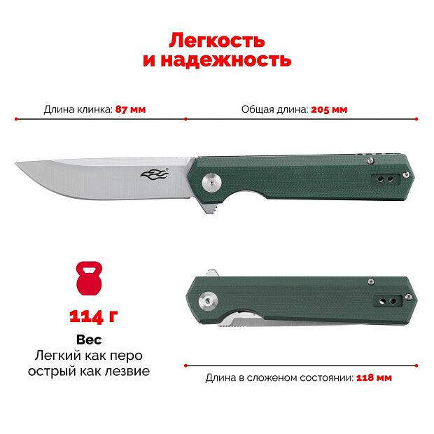 Нож Firebird FH11-GB - 3