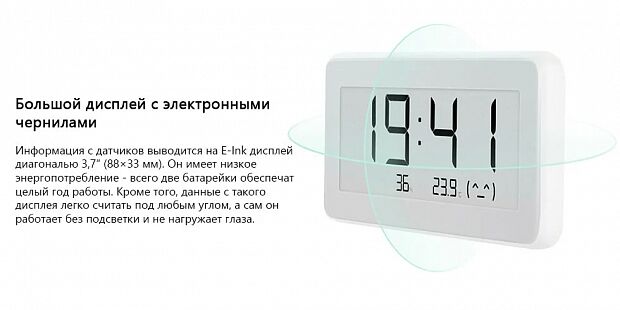 Электронные часы Mijia Temperature and Humidity Monitoring Electronic Watch (White/Белый) - 7