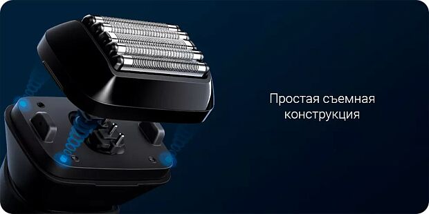 Электробритва Mijia Electric Shaver MSW501 (Black) - 10