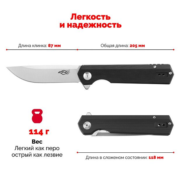 Нож Firebird FH11-BK - 3